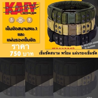 เข็มขัดสนามพร้อมแผ่นรองยี่ห้อKAIY