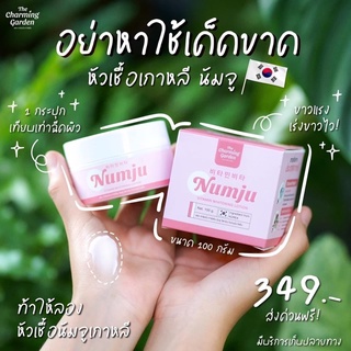 นัมจู หัวเชื้อผิวขาวใส ใช้ได้นาน 1-2 เดือน