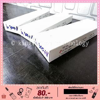 ตลับหมึก Epson LQ300+II แพ็ค 3 กล่อง และ แพ็ค 5 กล่อง (เทียบเท่า)