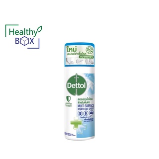 DETTOL Multi Surface Disinfectant Spray 50ml.กลิ่นคริสป์บรีซ สเปรย์ฆ่าเชื้อโรคสำหรับพื้นผิว (V)