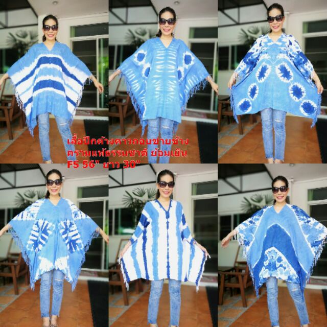เสื้อย้อมครามแท้ สีไม่ตก แจ้งลายที่ต้องการทางแชทนะคะ)