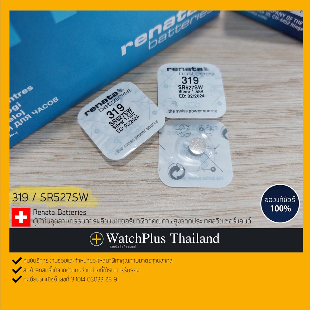 WPT ถ่านนาฬิกา : ยี่ห้อ Renata 319 / SR527SW (Swiss Made)