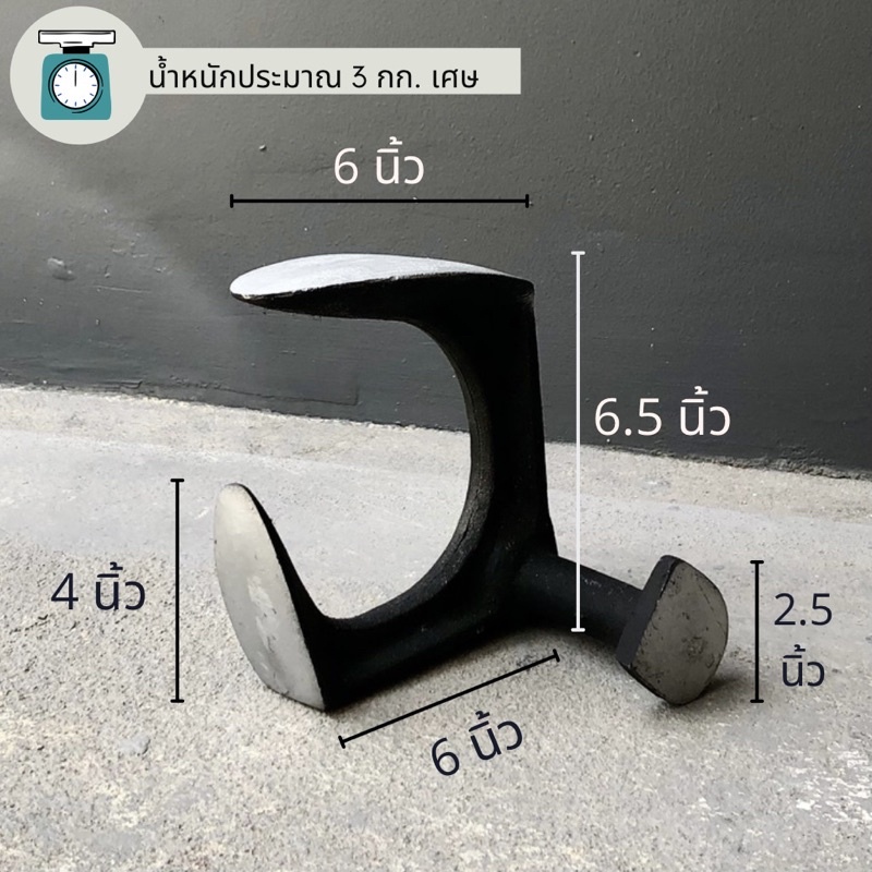 เหล็กสามขา ใช้สำหรับรองตอกรองเท้า กระเป๋า งานเครื่องหนัง