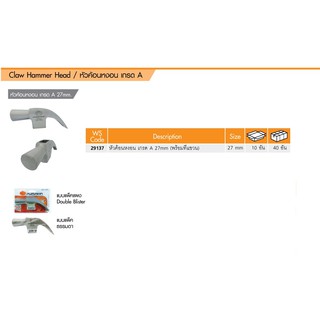 หัวค้อนหงอน เกรด A 27mm PUMPKIN รุ่น 29137