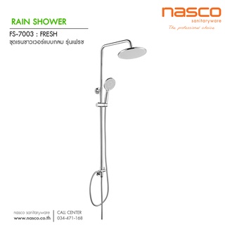 NASCO ชุดเรนชาวเวอร์หัวกลม รุ่นเฟรช สีขาว FS-7003