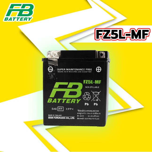 FB Battery FZ5L-mf (12V 5AH) แบตเตอรี่แห้ง สดใหม่จากโรงงาน ของแท้ 100% [บริการเรียกเก็บเงินปลายทาง]