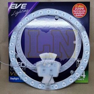 EVE แผงไฟ LED 24W/DL สำหรับโคมเพดานกลม