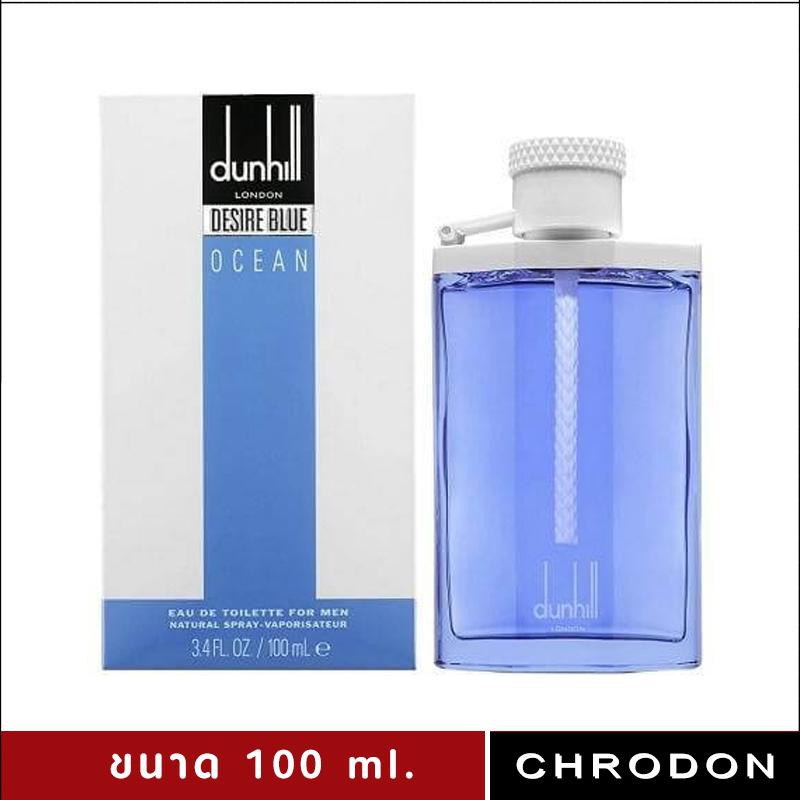 น้ำหอม Dunhill Desire Blue Ocean EDT