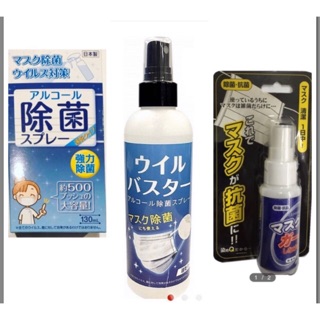 Spray mask เสปร์ยหน้ากาก นำเข้าจากญี่ปุ่น🇯🇵