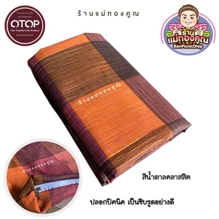 ปลอกเบาะรองนั่ง ขนาด 70 x 70 ซม. 50x50 ซม 40x40 ซม.