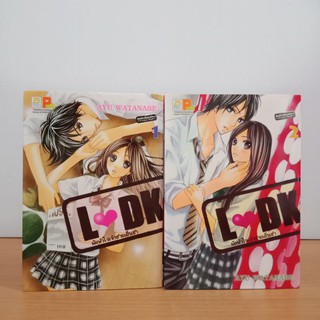 LDK มัดหัวใจเจ้าชายเย็นชา เล่ม 1-2 ไม่จบ (การ์ตูนบงกช มือสอง)