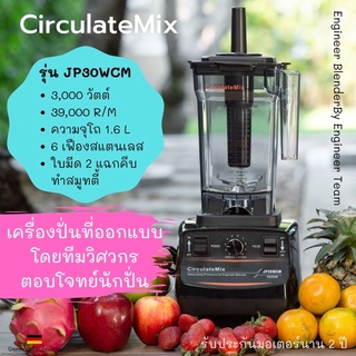 📦CirculateMixเครื่องปั่นผลไม้ พลังสูง สมูทตี้🔅ฐานล้อคไนล่อนเกลียวทองเหลือง🔅