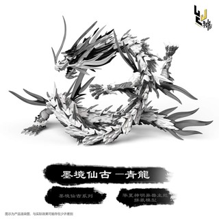 [ShenX] Dragon Qing Long Black &amp; White Limited