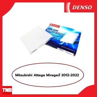 DENSO กรองแอร์ Mitsubishi Attage Mirage ปี 2012-2022 มิซซูบิชิ แอททราจ มิราจ