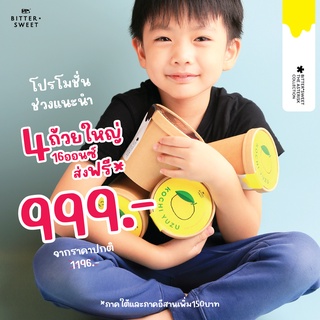 เซท 4 ถ้วยไอศกรีมพรีเมี่ยมขนาด 16 oz. THE ASTERISK COLLECTIO…