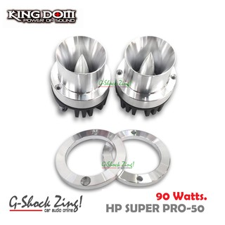 KINGDOM รุ่น HP SUPER PRO 50  เครื่องเสียงรถยนต์/ลำโพงรถยนต์/ทวิสเตอร์Tweeter/เสียงแหลม/แหลมอลูมิเนียม โครงหล่อ