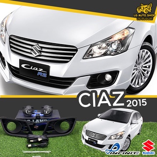 ไฟตัดหมอก ชุดไฟตัดหมอก SUZUKI CIAZ 2015 ยี่ห้อ INFINITE (อุปกรณ์ครบชุด) lg_autoshop