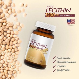 Vistra Soy Lecithin 1200 mg. Plus Vitamin E [90 แคปซูล] ลดไขมันอุดตันในเส้นเลือดหัวใจและสมอง เพิ่มความจำ