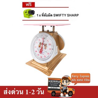 เครื่องชั่ง ตราสิงห์สมอคู่ 60 กก. กิโล จานแบน แถมฟรี ที่ลับมีด Swifty Sharp