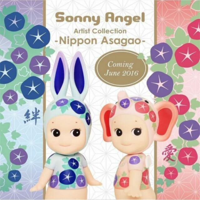 『 พร้อมส่ง 』Sonny Angel Artist -Nippon Asagao- Limited