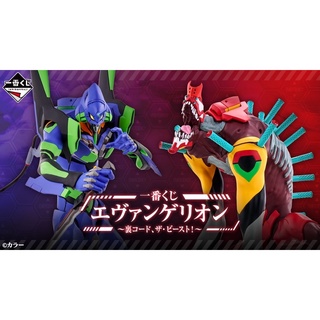 [Pre-Order] ฟิกเกอร์ Bandai Ichiban Kuji Evangelion - Back Code, The Beast! -