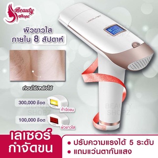 kittyzap เลเซอร์ขนถาวร iplหน้าใส เลเซอร์กำจัดขน 2in1 (กำจัดขน+ฟื้นฟูผิว) ยิงได้4แสนชอตใช้ได้นาน5-6ปี ชอตหมดเปลี่ยนหัวได้