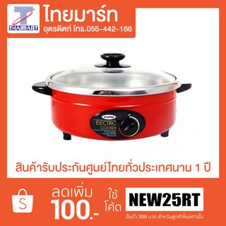 IMARFLEX กระทะไฟฟ้า รุ่น IP-19