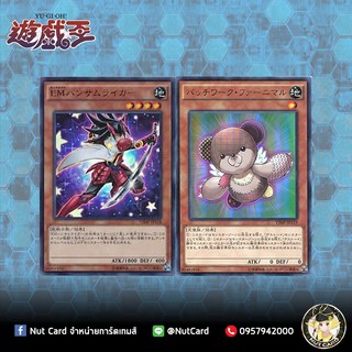 [Yugioh] VJMP-JP118 - VJMP-JP119
