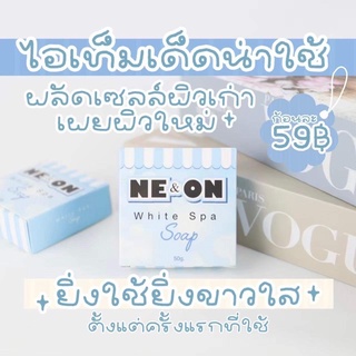 (ของแท้/มีบัตรตัวแทน) สบู่นีออน สบู่ผิวขาว สบู่คอลลาเจน