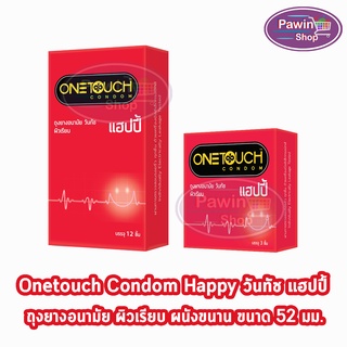 Onetouch Happy วันทัช แฮปปี้ ขนาด 52 มม. บรรจุ 3,12 ชิ้น [1 กล่อง] ผิวเรียบ ถุงยางอนามัย