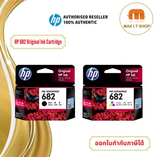 ตลับหมึก HP 682 Original Ink Advantage Cartridge สินค้าแท้จาก HP Thailand