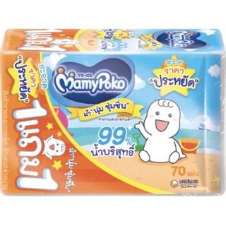 ผ้าเปียกมามี่โพโค Mamy Poko wipe 70 แผ่น *2 แพ็ค