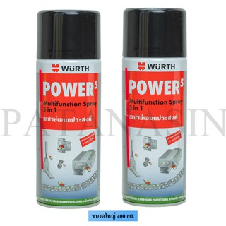 (2 ชิ้น) สเปรย์อเนกประสงค์ Power 400 ml. , WURTH