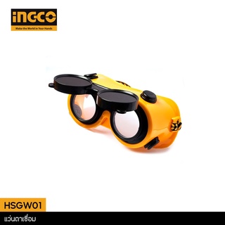 INGCO แว่นตาเชื่อม รุ่น HSGW01 (Safety Goggle / Welding Goggle) แว่นตาอ๊อก / แว่นตาเชื่อม / แว่นตาช่างเชื่อม