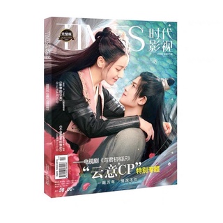 [พร้อมส่ง] นิตยสาร Times Film 时代影视 ปก #ทาสปีศาจ #TheBlueWhisper