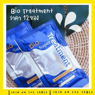 ⚡️ราคาพิเศษ รับตรงจากบริษัท!!!⚡️Green Bio Super Treatment