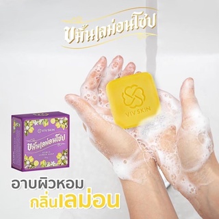 🧼ขมิ้นเลม่อนโซป กลิ่นหอม ฟองนุ่ม (รวมส่งฟรี ‼️)