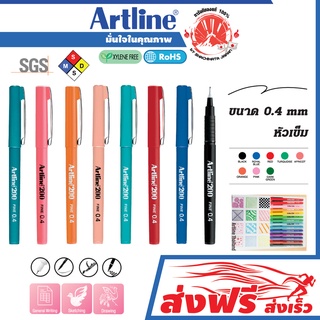 Artline ปากกาหัวเข็ม ชุด 8 ด้าม (สีดำ,ฟ้าสด,แดง,เขียวอมฟ้า,พีช,ส้ม,ชมพู,เขียวเข้ม) หัวแข็งแรง คมชัด
