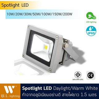 ไฟสปอตไลท์ LED Spotlight LED แสงขาว/แสงวอร์ม รุ่น TG-(10W/20W/30W/50W/100W/150W/200W)