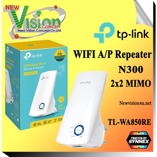 [ Eazy ] TP-Link TL-WA850RE 300Mbps Repeater / Extender ตัวขยายสัญญาณ WiFi (Universal WiFi Range Extender)