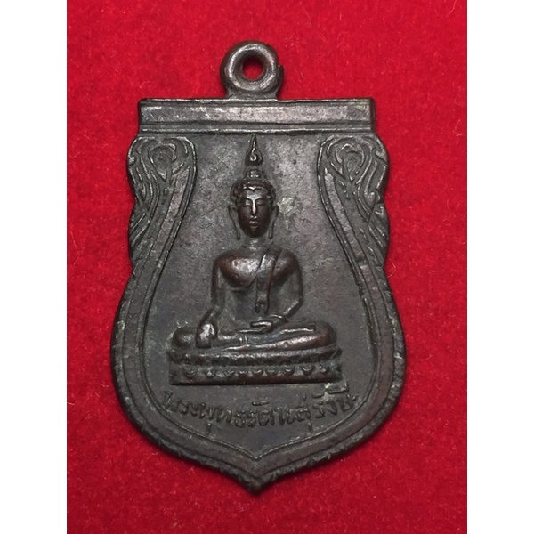 เหรียญพระพุทธรัตนรังษี วัดไผ่ตัน ปี 2505 กรุงเทพ (เหรียญเก่า) ราคา 670 บาท
