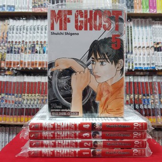 (แบบจัดเซต) MF GHOST เล่มที่ 1-5 หนังสือการ์ตูน มังงะ มือหนึ่ง