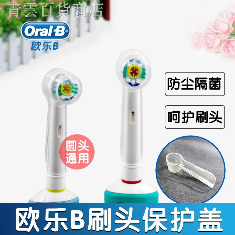 ชุดชั้นวางแปรงสีฟันไฟฟ้า Oral B (3709 3757D12 3737) จำนวน 1 ชิ้น☆ ...
