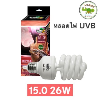 หลอดไฟ UVB 15.0 13W/26W (Lucky herp)สำหรับเต่า กิ้งก่า นานาชนิด