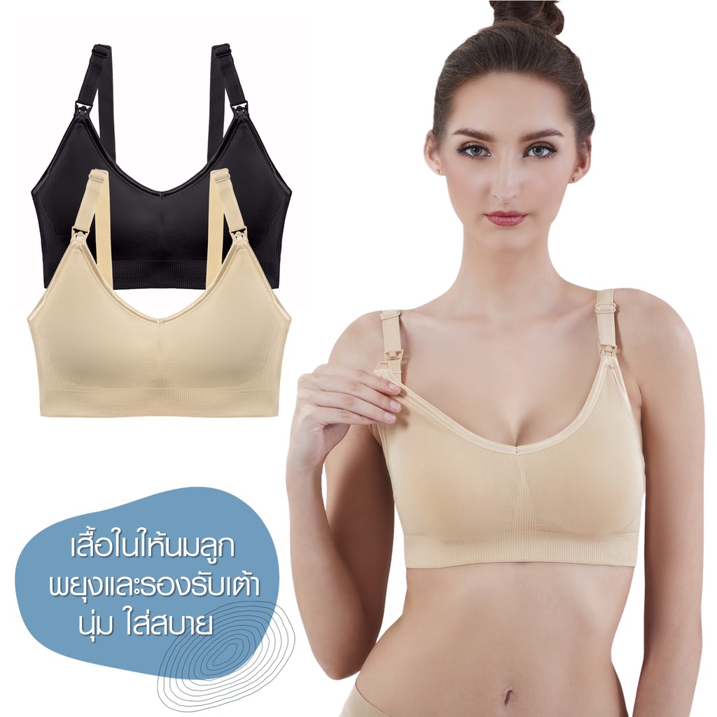 CHERILON Bra เสื้อในให้นม บราให้นม บราลูกไม้ นุ่ม ยืดหยุ่น กระชับพิเศษ เปิด-ปิดสะดวก NIC-TSBRA8 + NIC-TBRA19