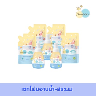 [ชุดจัมโบ้] Lamoonbaby โฟมอาบน้ำ-สระผมออแกนิก หัวปั้ม 3 ขวด + 4 ถุงรีฟิล