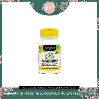 (พร้อมส่ง) เปลือกสนฝรั่งเศษ Healthy Origins Pine Bark , Pycnogenol 30 mg 60 Veggie Caps