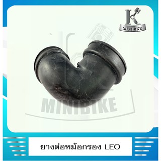 ยางต่อหม้อกรอง ยางคาร์บู ยางคาบู สำหรับรถ  KAWASAKI LEO / คาวาซากิ ลีโอ - สินค้าคุณภาพจาก แบรนด์ APP / CSI