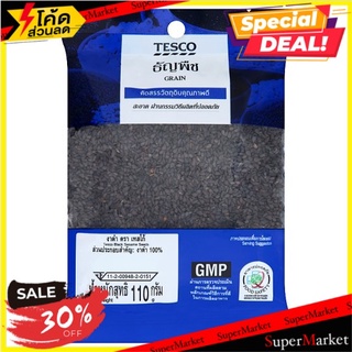 🔥ขายดี!! เทสโก้ งาดำ 110กรัม Tesco Black Sesame Seeds 110g