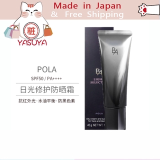 【More Buy , More Discount 】[Ship directly from Japan] POLA Black B.A Light Protection Sunscreen Cream  SPF50+ PA++++ 45g[ส่งจากญี่ปุ่น](Get Coupon)ครีมกันแดด SPF50+Pa+++45 กรัม